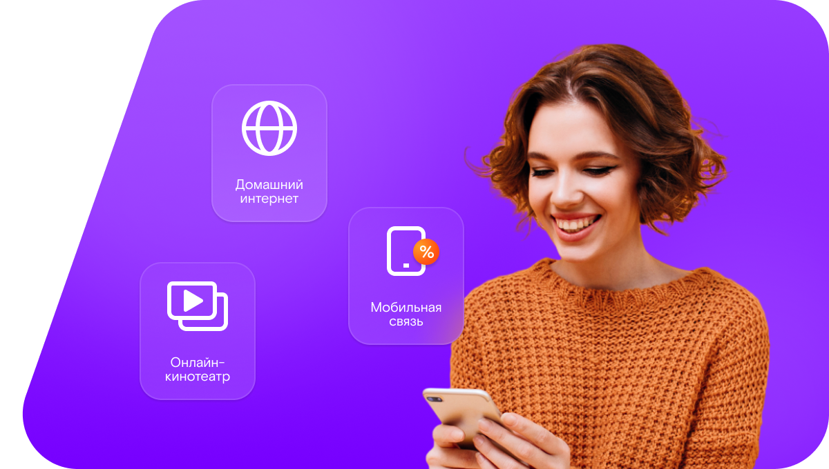 Промо-тарифы Ростелеком в&nbsp;село Кужендеево (Нижегородская область)